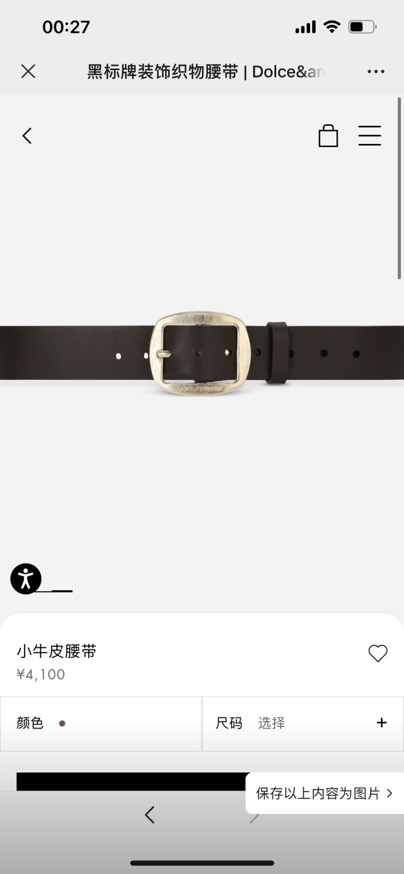 D&G Belts